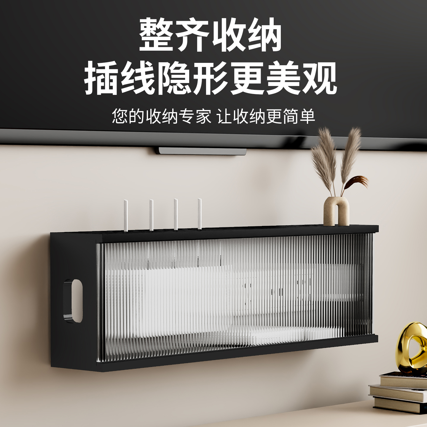 路由器收纳盒电线插座装饰