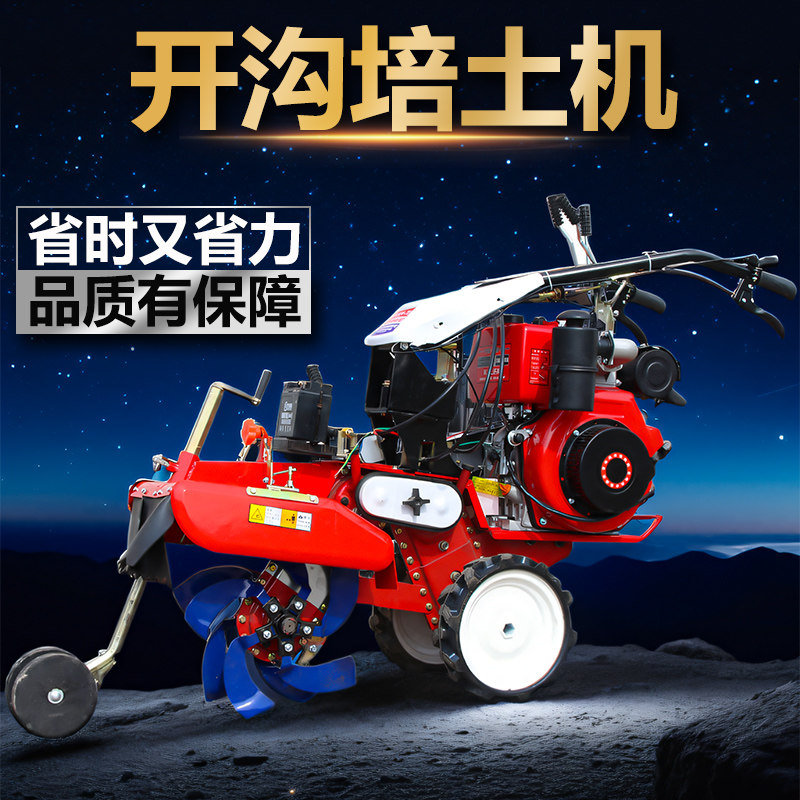 农用手扶开沟机果园大马力小型培土机大葱草莓柴油微型起垄神器