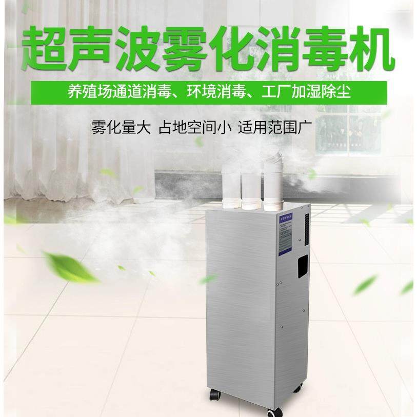 壁挂式人员通道消毒机 畜牧养殖防疫雾化消毒机 20升消毒机参数,农机/农具/农膜,农用防护器具,淘宝优惠券,粉丝福利购,淘宝优惠卷