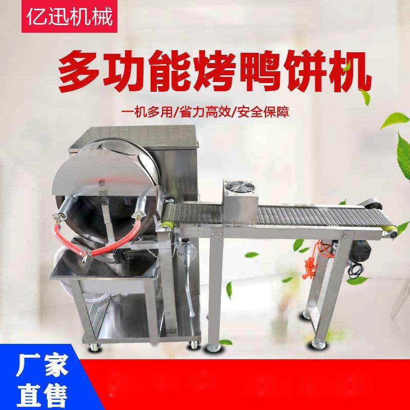 面糊全自动滚筒烤鸭饼机春卷皮机千层蛋糕皮机丙级荷叶饼机器,鲜花速递/花卉仿真/绿植园艺,割草机/草坪机,淘宝优惠券,粉丝福利购,淘宝优惠卷