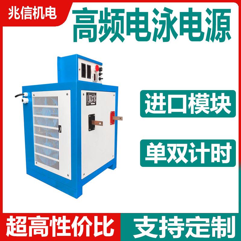 100A300V电泳电源电流整流机高频电泳开关整流机高频电泳电源