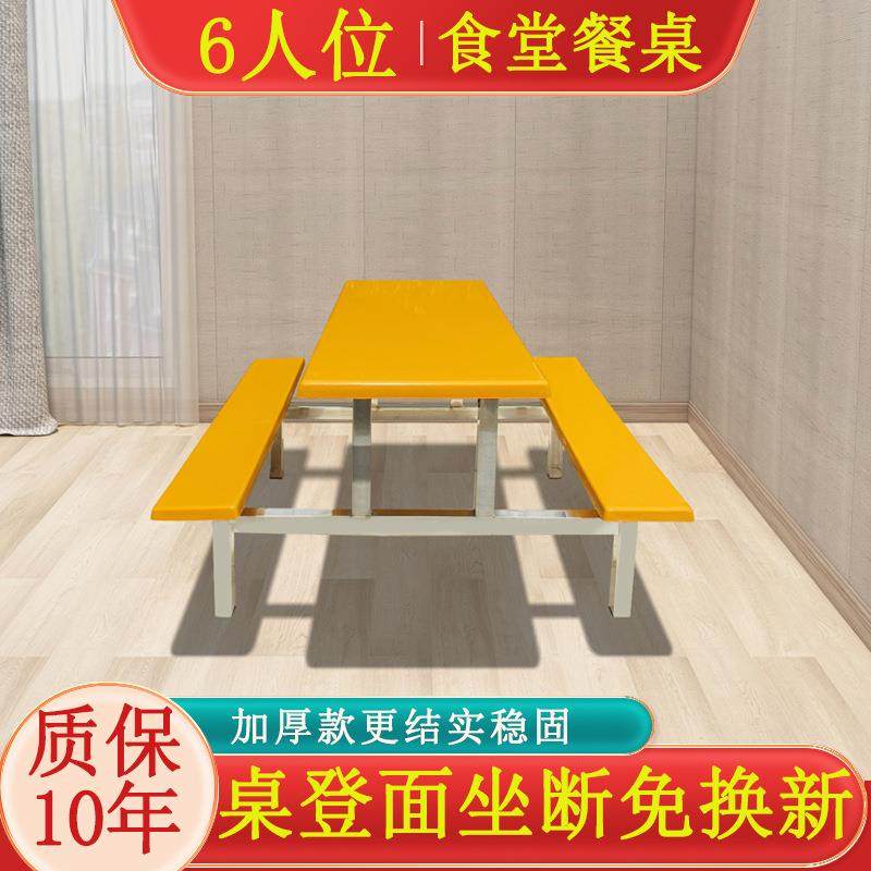 好灵气食堂餐桌椅工厂员工6人饭堂桌学校餐厅不锈钢连体桌椅,商业/办公家具,餐桌椅系列,淘宝优惠券,粉丝福利购,淘宝优惠卷