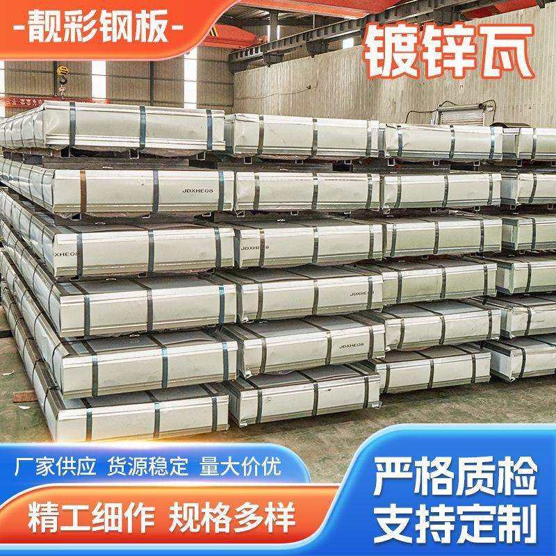 镀锌瓦 彩钢瓦建筑厂房施工工地用彩钢板 源头厂家直供,基础建材,屋顶装饰瓦,淘宝优惠券,粉丝福利购,淘宝优惠卷