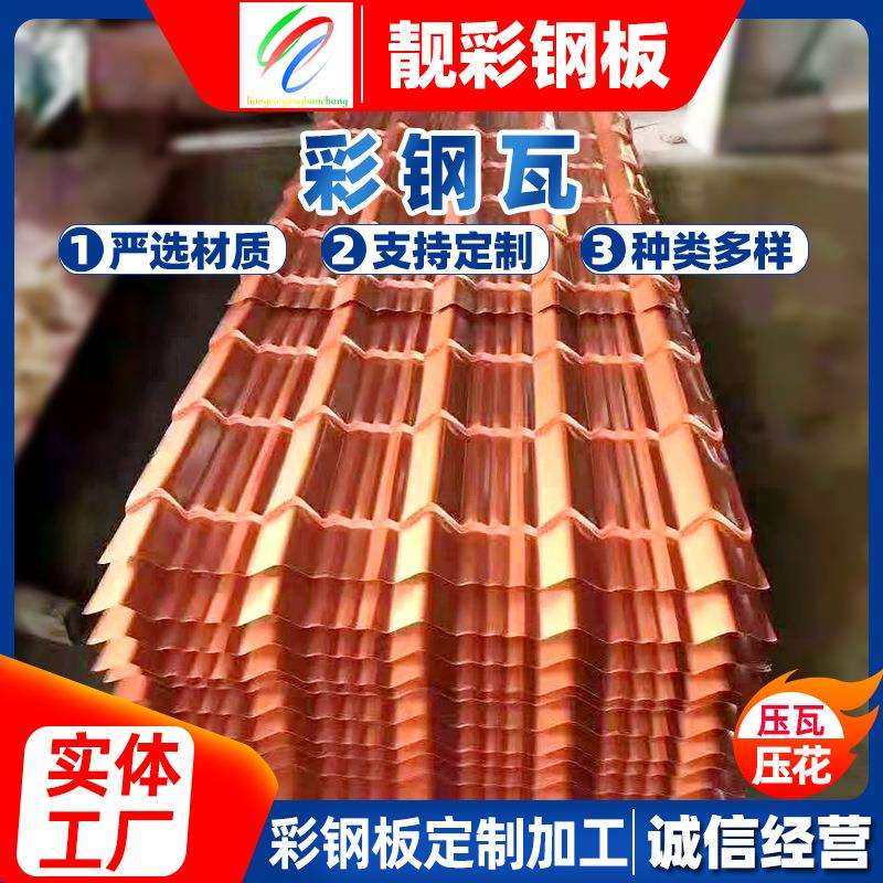 厂家直供 隔热环保油漆镀锌彩钢瓦 电厂保温水波纹耐久性能彩涂瓦,基础建材,屋顶装饰瓦,淘宝优惠券,粉丝福利购,淘宝优惠卷