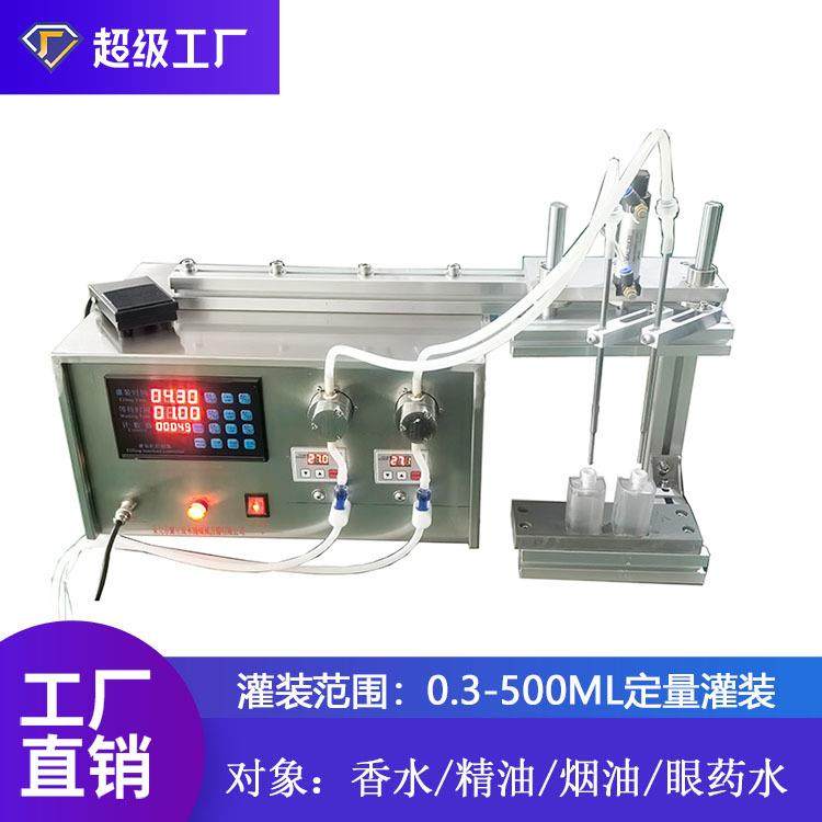 香水、精油、烟油、半自动磁力泵液体定量灌装机,办公设备/耗材/相关服务,灌装机,淘宝优惠券,粉丝福利购,淘宝优惠卷