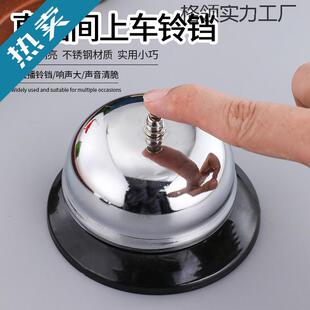不锈钢直播铃铛直播间上车铃铛提醒传唤铃按铃器手按铃响声抢答铃