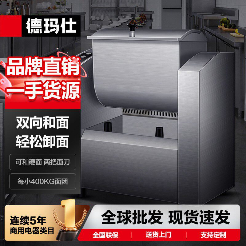 商用和面机 大容量 揉面搅面厨师搅拌机HMJ50面食发面馒头