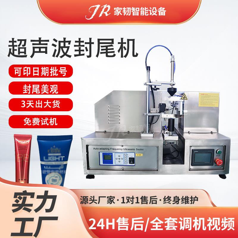 塑料软管日期批号手动软管封口机实验室半自动小型超声波封尾机