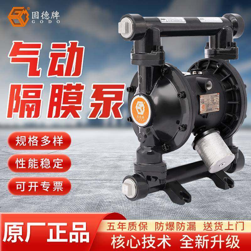 边锋集团牌气动隔膜泵QBY3系列球铁铸钢材质自吸污水输送泵