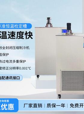促销上海平轩0.001度铂电阻I热电偶检定恒温槽PX-200A恒温油浴槽