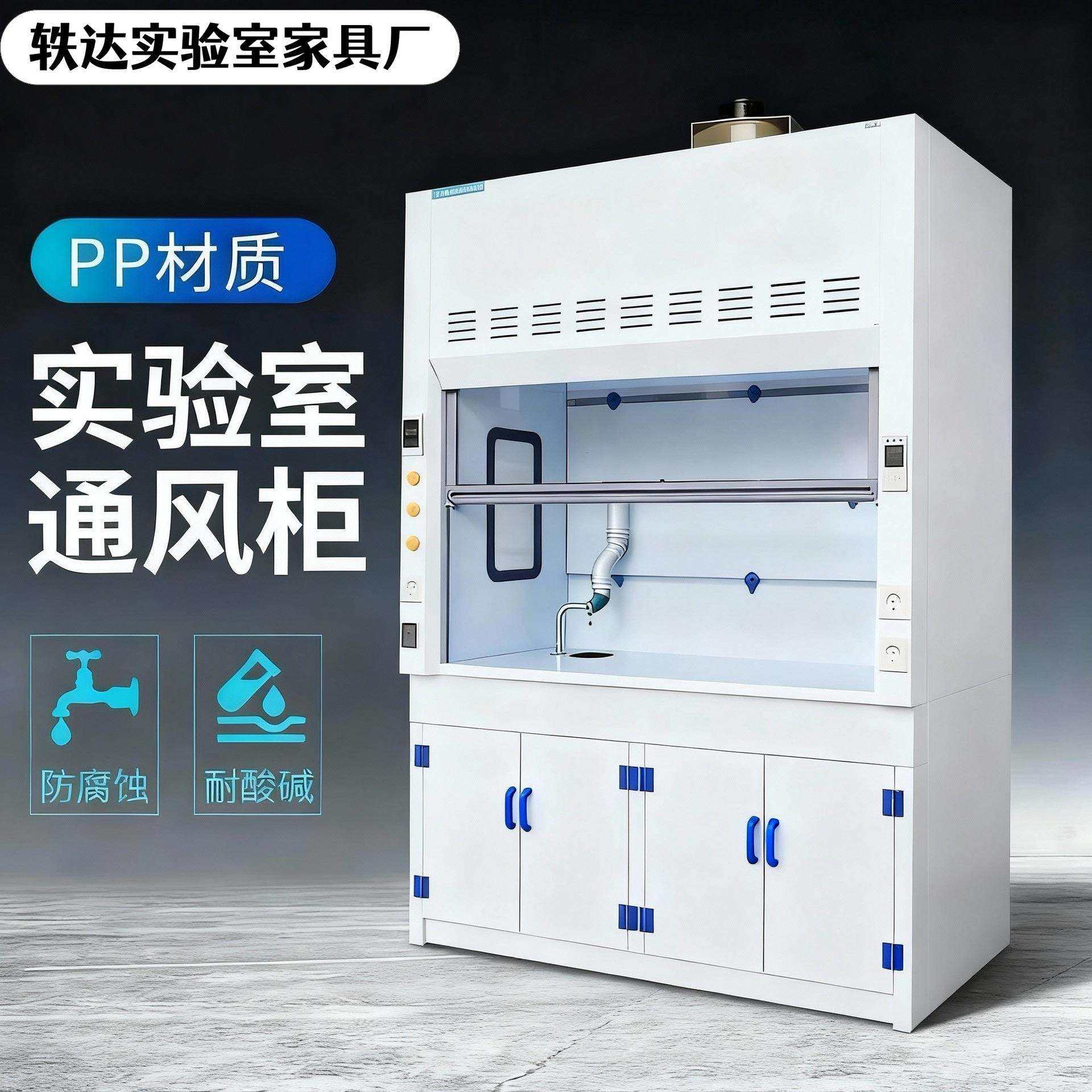 实验室全钢PP通风柜通风橱化验室排风柜耐酸碱抽风柜桌上型,工业油品/胶粘/化学/实验室用品,其他实验室设备,淘宝优惠券,粉丝福利购,淘宝优惠卷