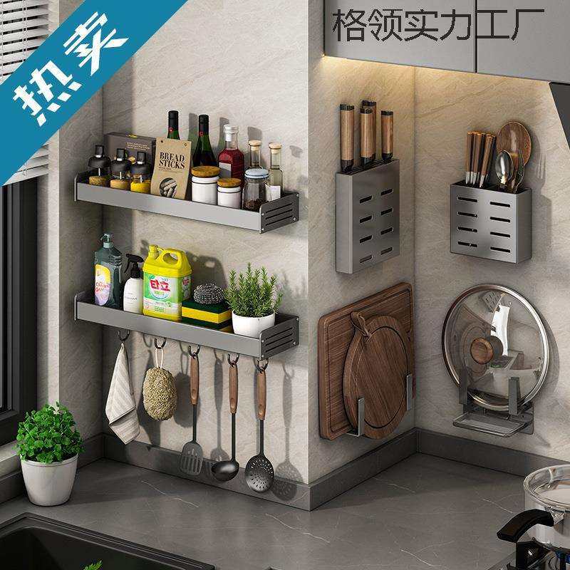 枪灰厨房置物架免打孔调味料架壁挂刀架家用用品大全多功能收纳架,厨房/烹饪用具,抹布架/厨房清洁收纳架,淘宝优惠券,粉丝福利购,淘宝优惠卷