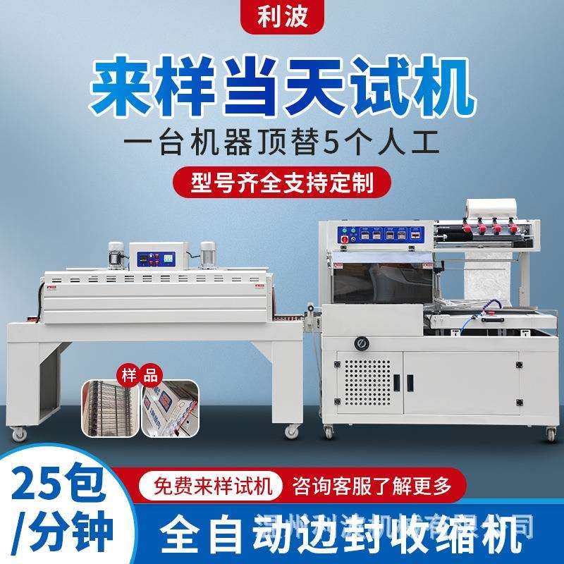 BF450边封机全自动热收缩封切塑封机 木材相框泡沫纸箱鞋盒打包机,办公设备/耗材/相关服务,收缩机,淘宝优惠券,粉丝福利购,淘宝优惠卷