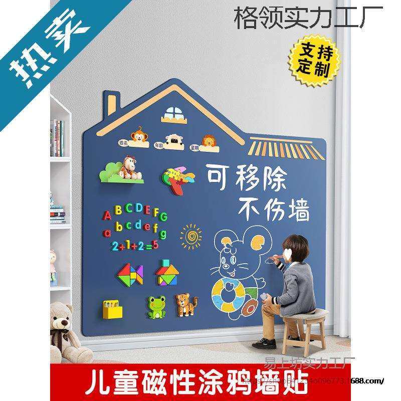 黑板贴纸磁性家用教学儿童黑板纸磁吸黑板墙可移除画板创意涂鸦可,玩具/童车/益智/积木/模型,画板,淘宝优惠券,粉丝福利购,淘宝优惠卷