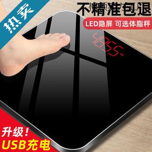 体重秤体重计电子秤家用精准耐用充电人体秤计女生小型智能体脂称