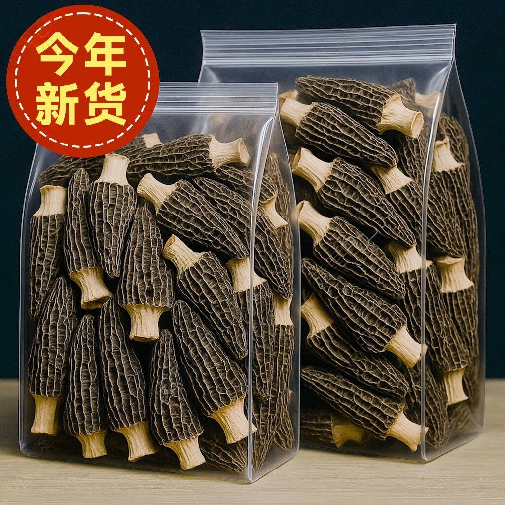 羊肚菌干货500g菌菇|头茬新货