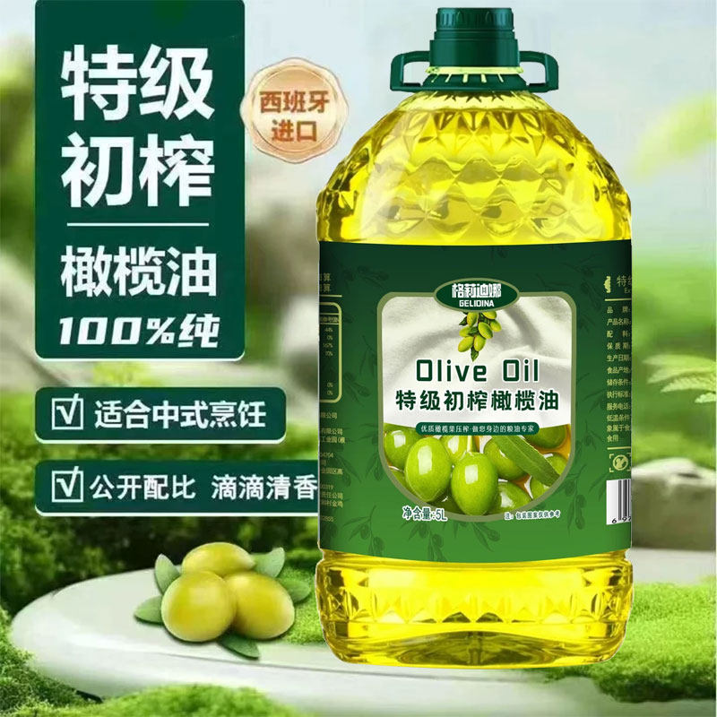 纯正橄榄油5L装特级初榨橄榄油无添加炒菜低脂健身食用油官方正品,粮油调味/速食/干货/烘焙,调和油,淘宝优惠券,粉丝福利购,淘宝优惠卷