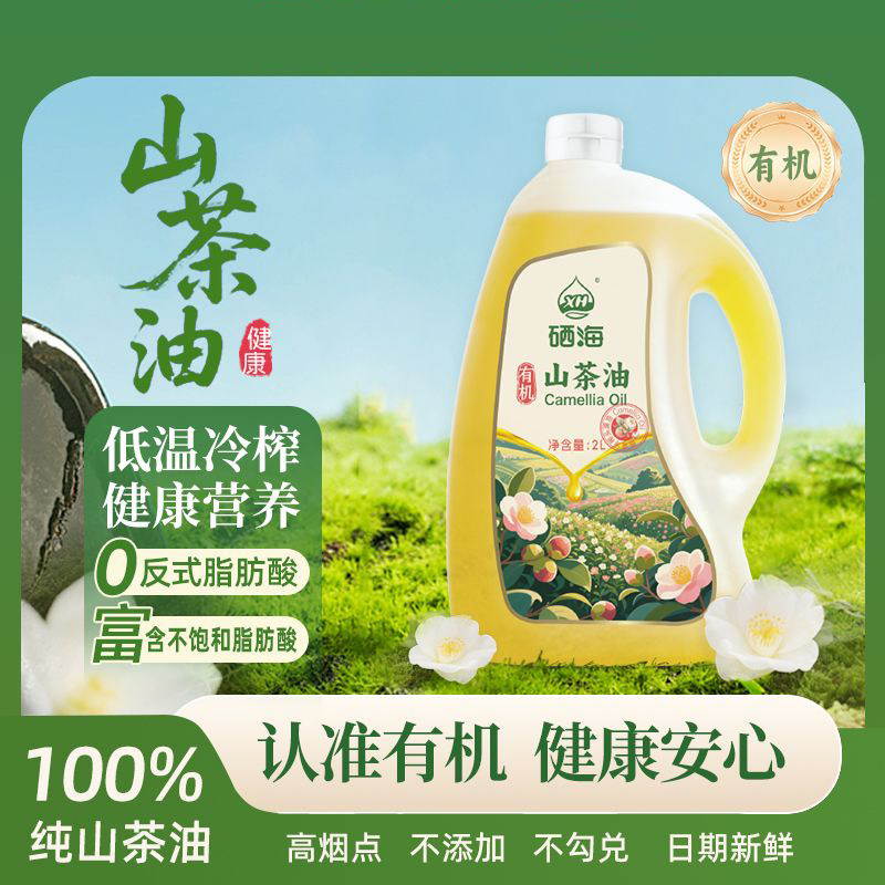 有机山茶油纯正老茶树籽油一级冷榨婴儿孕妇食用油植物油春节礼盒