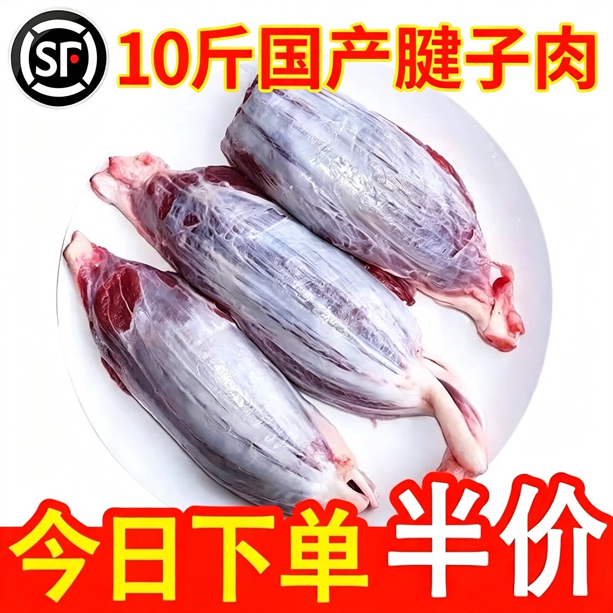 S级新鲜低脂健身腱子肉10斤