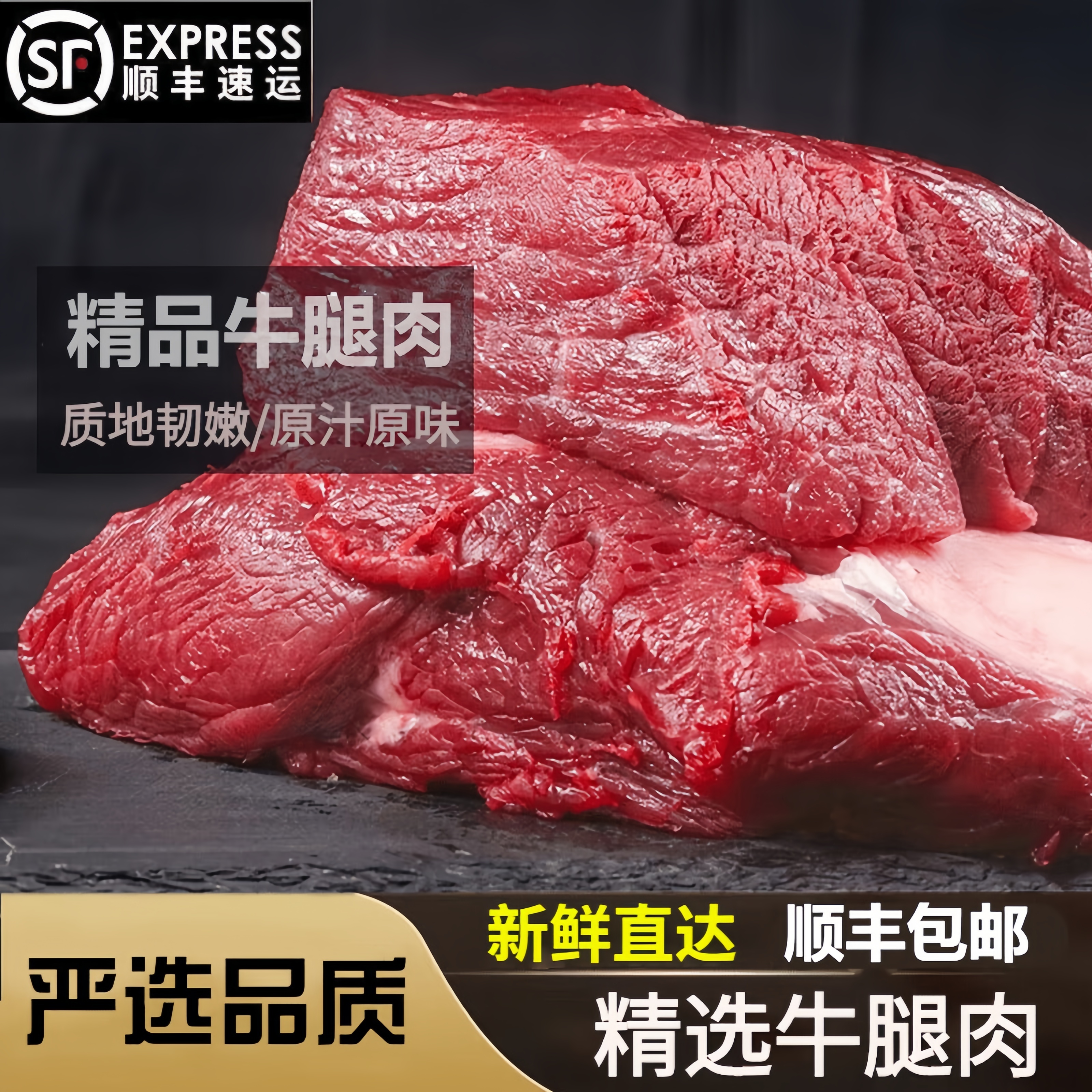 A顺丰新鲜牛腿肉10斤黄牛肉散养现杀冷冻生牛肉调理牛腿烧烤火锅
