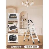 梯子家用折叠人字梯多功能室内楼梯爬梯安全加厚伸缩小型便携步梯