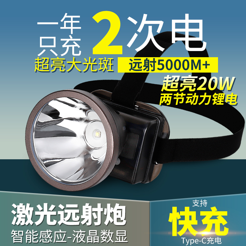 醒目友强光钓鱼头灯超长时间续航