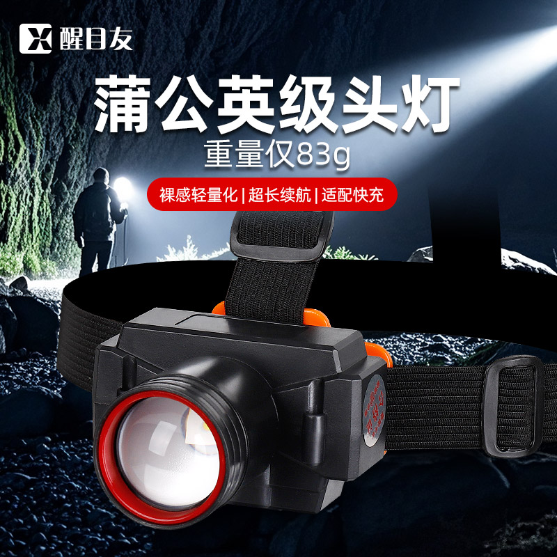通宵续航小型夜钓头灯专用强光