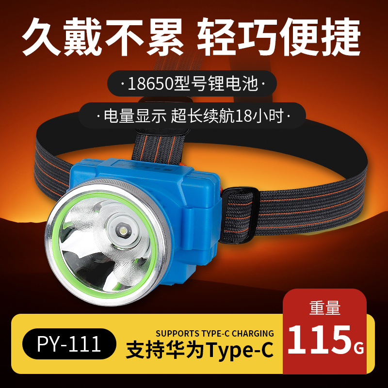 超长续航强光led夜钓钓鱼专用矿灯头戴式便携式夜钓专用钓鱼头灯