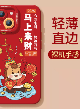 适用苹果17promax手机壳红色iphone16小马15带14plus可爱13pro全包新年12马年11波点17air套新款卡通防摔