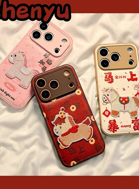 适用苹果17新款13手机iPhone14pro新年12卡通11高级promax16全包15情侣X防摔8plus男女xr保护max套2026IP马年