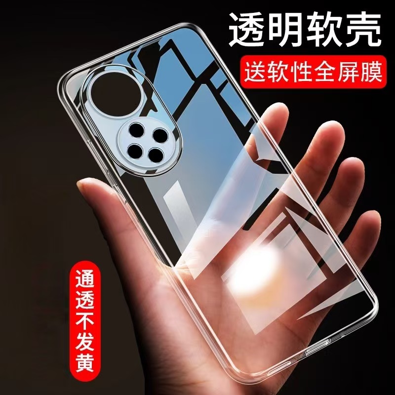 适用于华为手机壳全包防摔抗摔