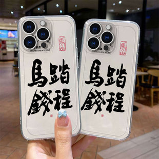 维加适用苹果17新款15手机壳14ProMax新款13Pro透明16e保护套12防摔11por超薄XR卡通女8plus全包男7高级感pm