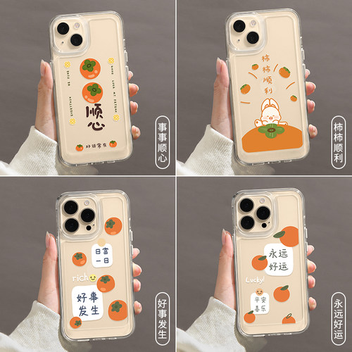 适用于苹果手机壳全包防摔卡通