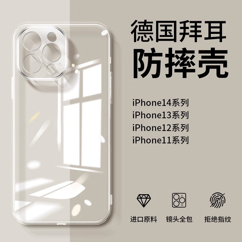 适用于苹果手机壳全包防摔卡通