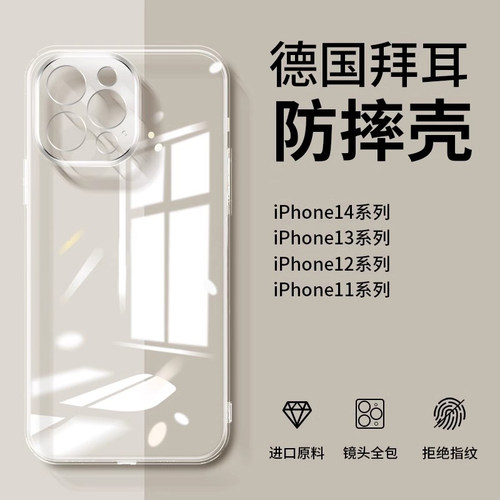 适用于苹果手机壳全包防摔卡通
