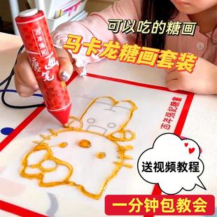 糖画笔套装创意手工3d打印笔绘画儿童涂鸦糖画工具全套摆摊糖化笔