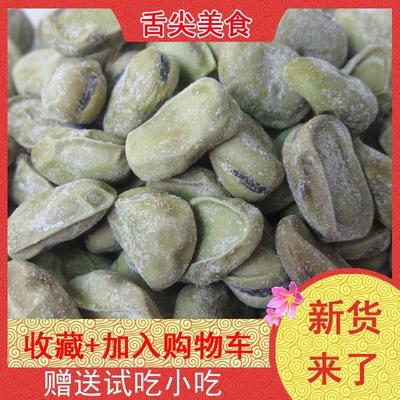 正宗茴香豆绍兴特产孔乙己咸亨酒店老式零食水煮五香豆奶油咸蚕豆