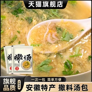 安徽阜阳特产撒汤料包商用早餐撒汤鸡蛋汤胡辣汤料包速食汤
