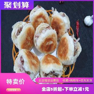 现货赤峰对夹赤峰特色名小吃内蒙特产熏猪肉精肉五花肉10个装 顺丰