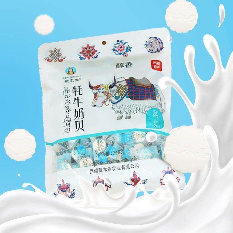 西藏特产藏本香醇香牦牛奶贝藏式拉萨特产零食耗牛奶片西藏高原毛