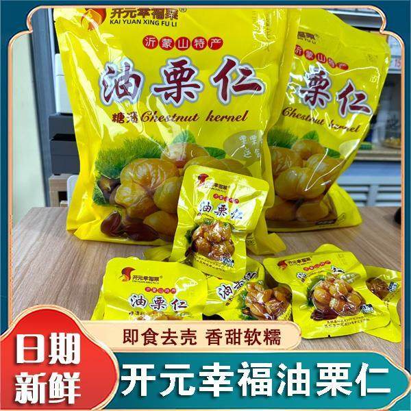 开元幸福栗沂蒙山特产油栗仁板栗仁去壳即食休闲零食散装