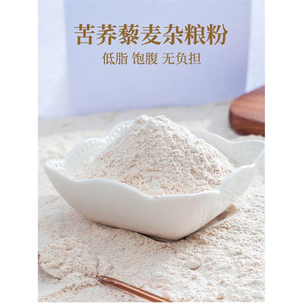 唐宫方石磨黑苦荞藜麦杂粮面粉0脂0钠蔗糖营养500g装馒头包子面包