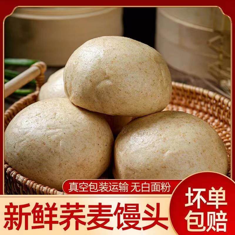 山东杂粮黑麦全麦荞麦燕麦馒头营养杂粮不加糖五谷组合早餐