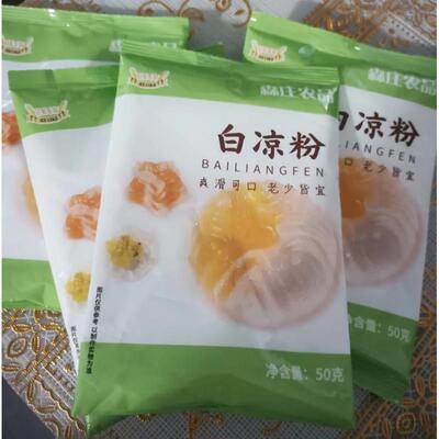 森庄农品白凉粉儿童专用果冻粉冰粉无自制家用添加正品