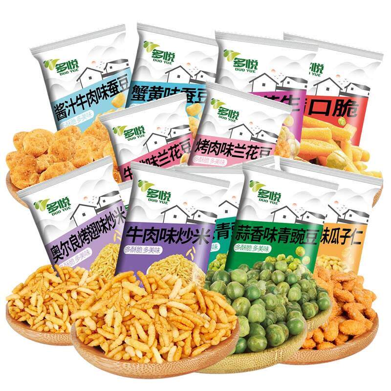速发多悦牛肉味青豆蟹黄瓜子仁5斤兰花豆口味炒米混合花生小包装
