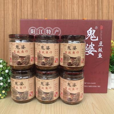 阳江豆豉阳江鬼婆豆豉鱼仔辣味即食豆鼓礼盒装6瓶1260g阳江特产