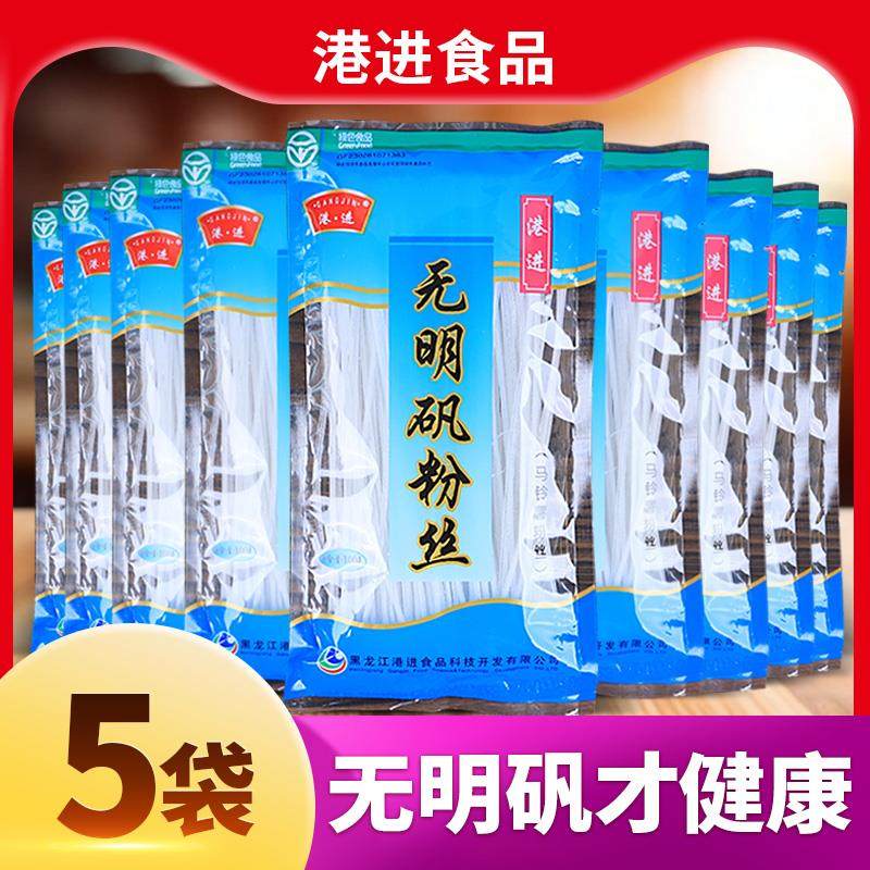港进粉丝100gX5袋讷河细粉条无明矾土豆粉火锅水晶粉条拌凉菜包邮,粮油调味/速食/干货/烘焙,干货粉条粉丝/蕨根粉/苕皮,淘宝优惠券,粉丝福利购,淘宝优惠卷