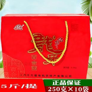 正宗万载龙牙百合面挂面老人早餐面条月子生日面条家用江西特产