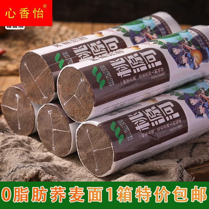 贵州特产桃源河荞麦面荞麦挂面代餐主食粗粮0脂肪面条1箱包邮