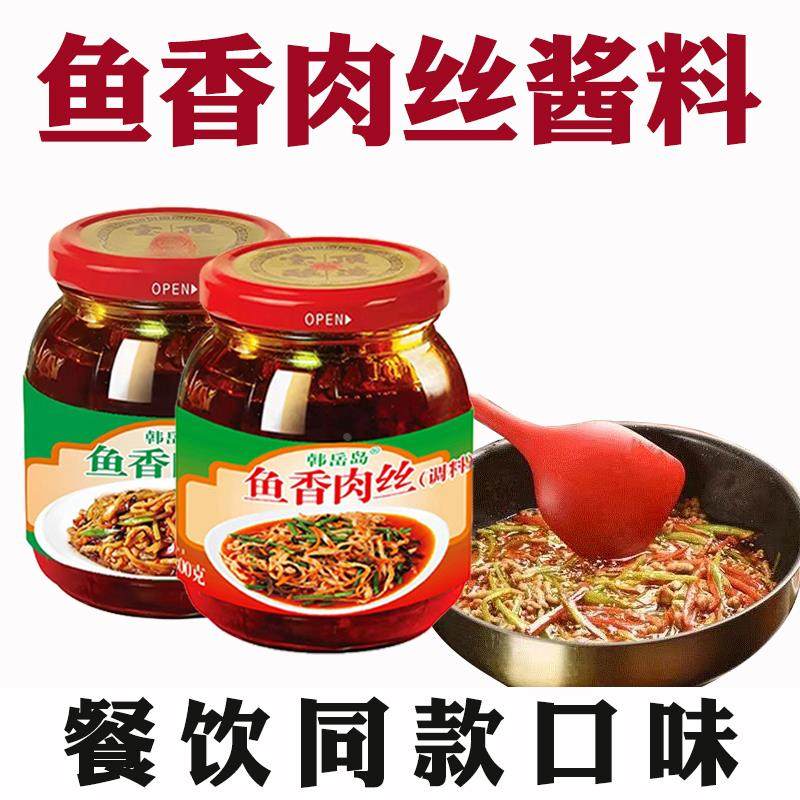 鱼香肉丝酱料包鱼香酱汁重庆小炒酱鱼香茄子料理鱼香肉丝的调味包,粮油调味/速食/干货/烘焙,复合食品调味剂,淘宝优惠券,粉丝福利购,淘宝优惠卷